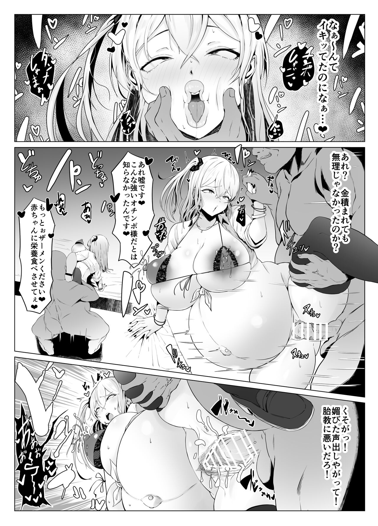 yūshū idenshi nara nani o shite mo yurusareru sekai page 9 full