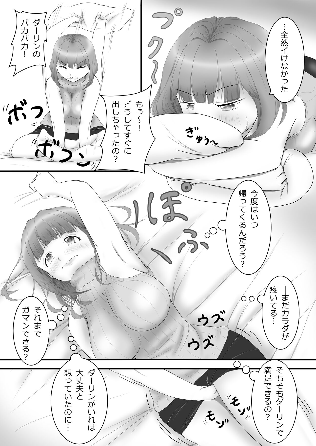 Iki Gaman Challenge 3 page 7 full