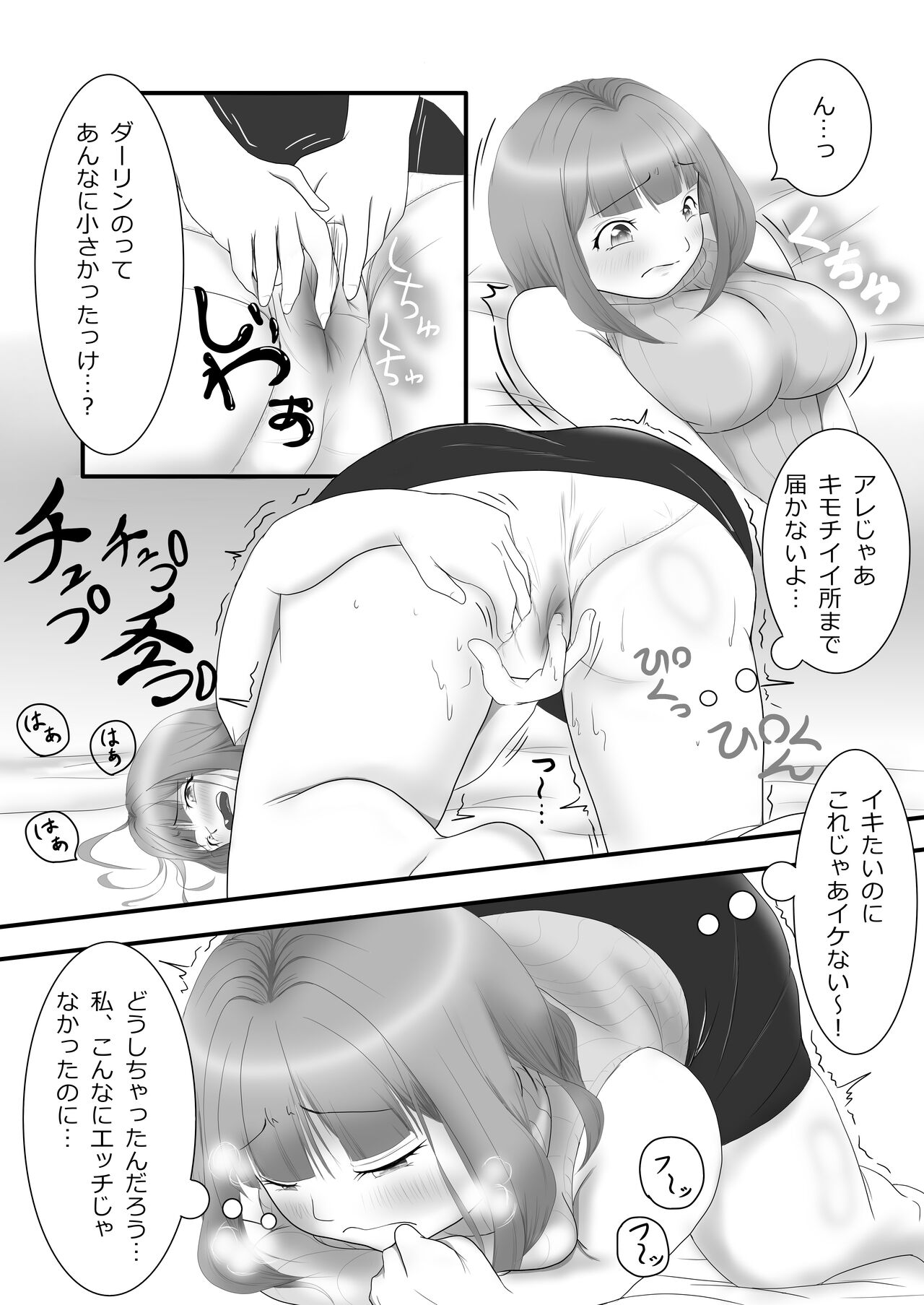 Iki Gaman Challenge 3 page 8 full