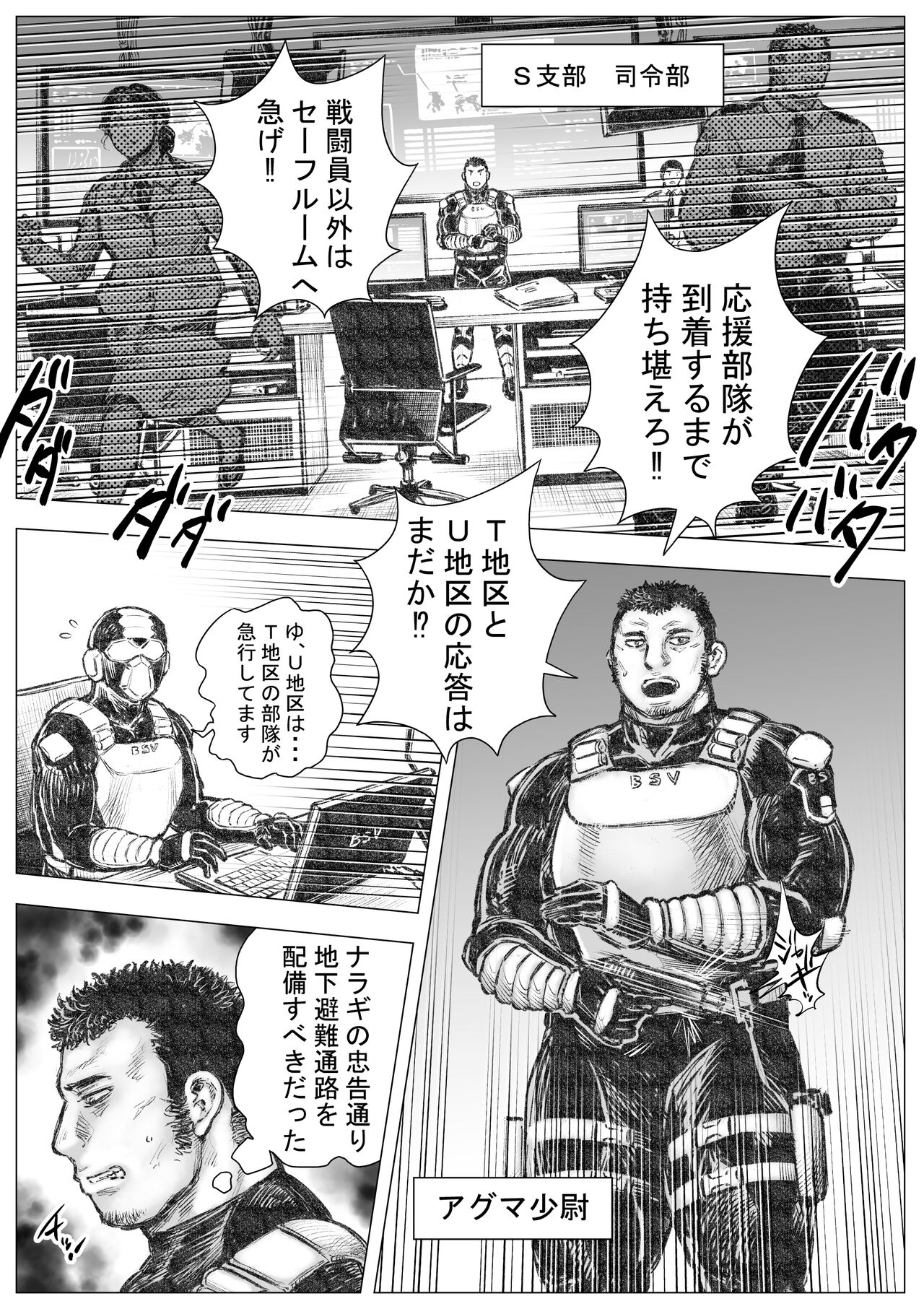 タケキノコノコノ page 2 full