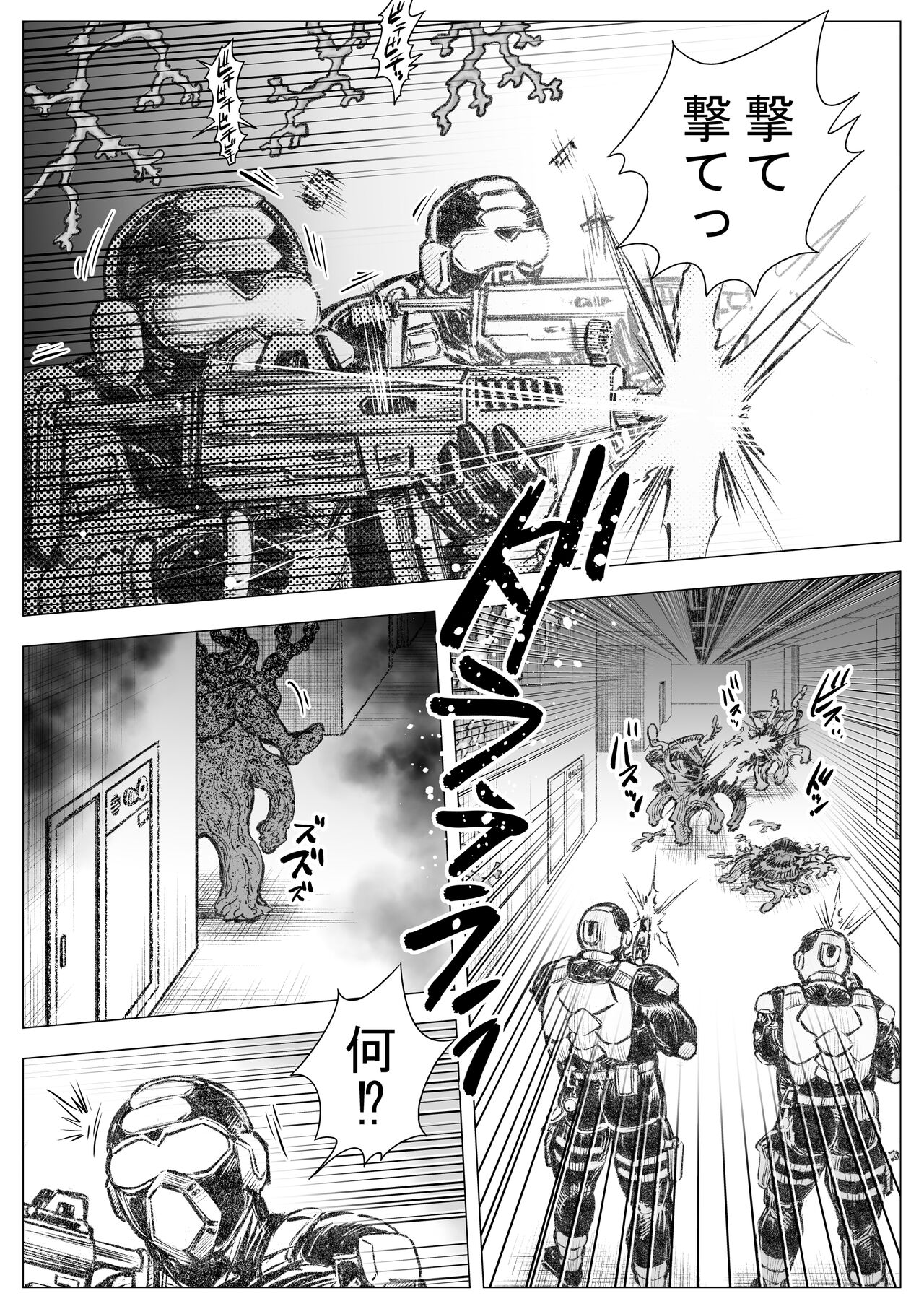 タケキノコノコノ page 4 full