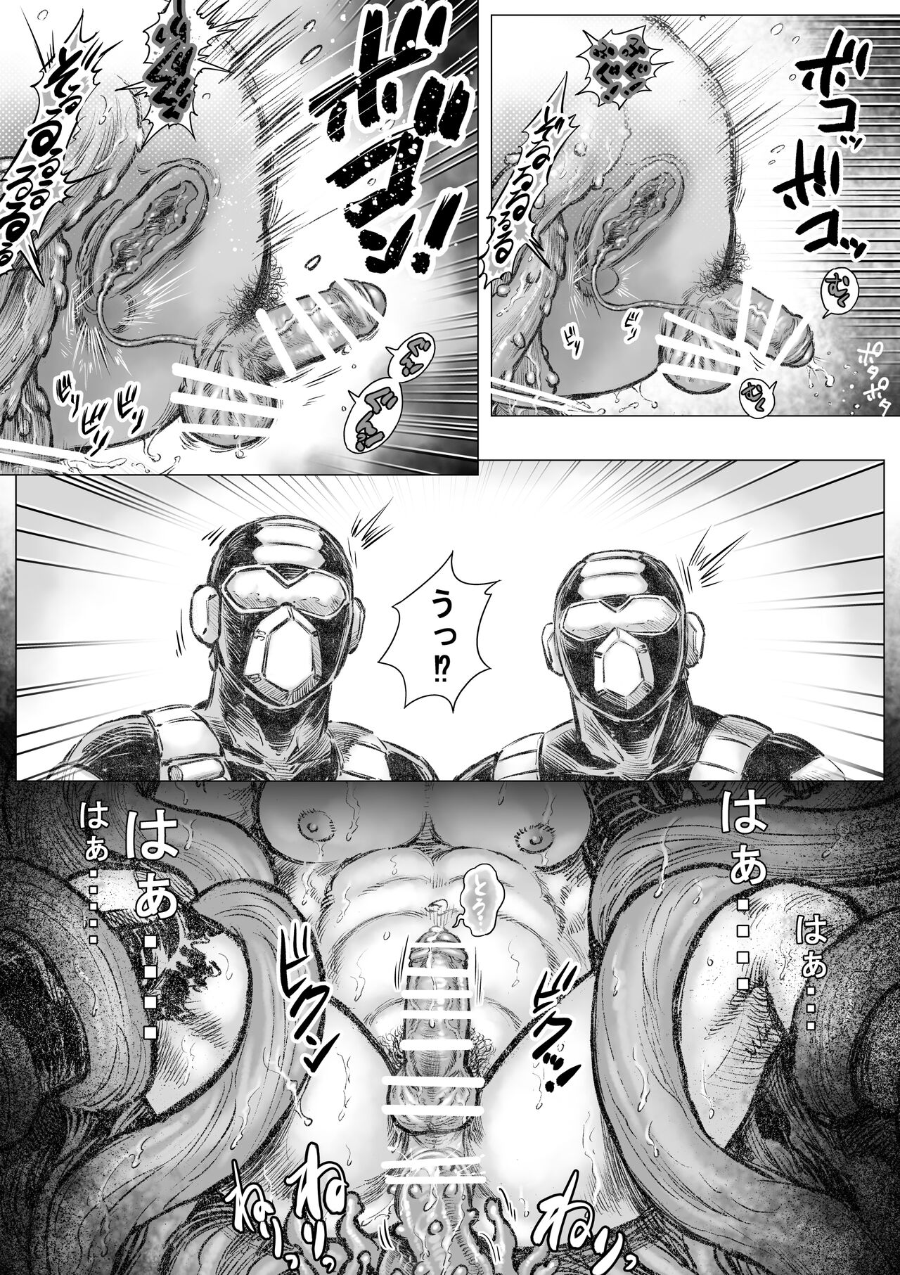 タケキノコノコノ page 7 full