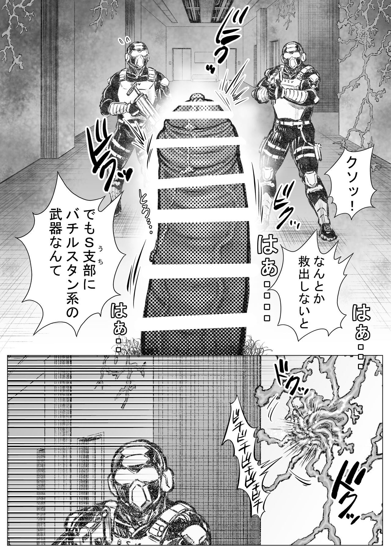 タケキノコノコノ page 8 full