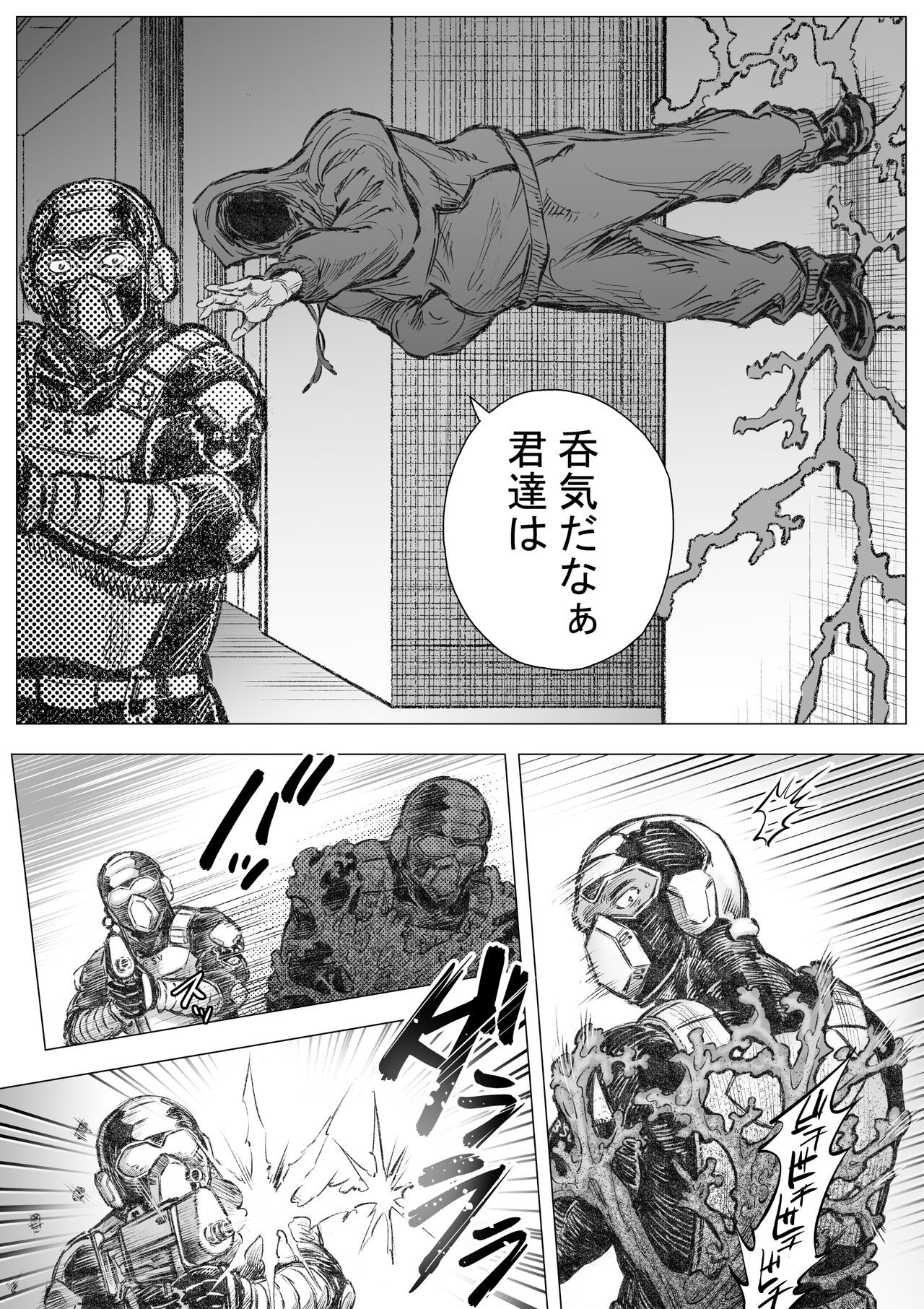 タケキノコノコノ page 9 full