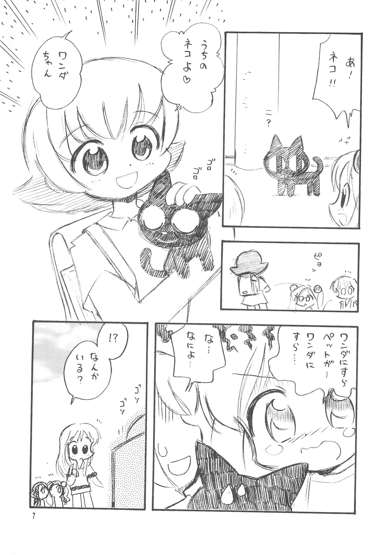 Licca Vignette x Reset Vignette page 7 full