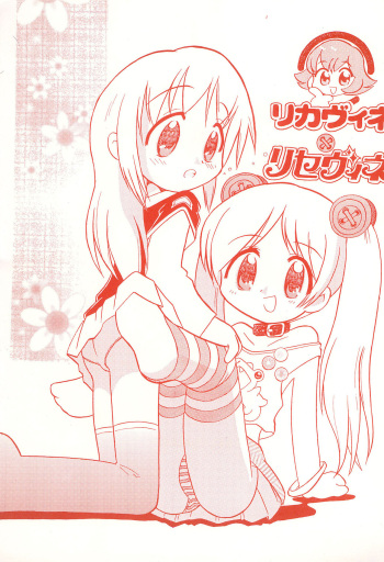 Licca Vignette x Reset Vignette cover