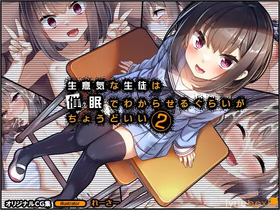 Namaiki na Seito wa Saimin de Wakaraseru gurai ga Choudo Ii2 page 1 full