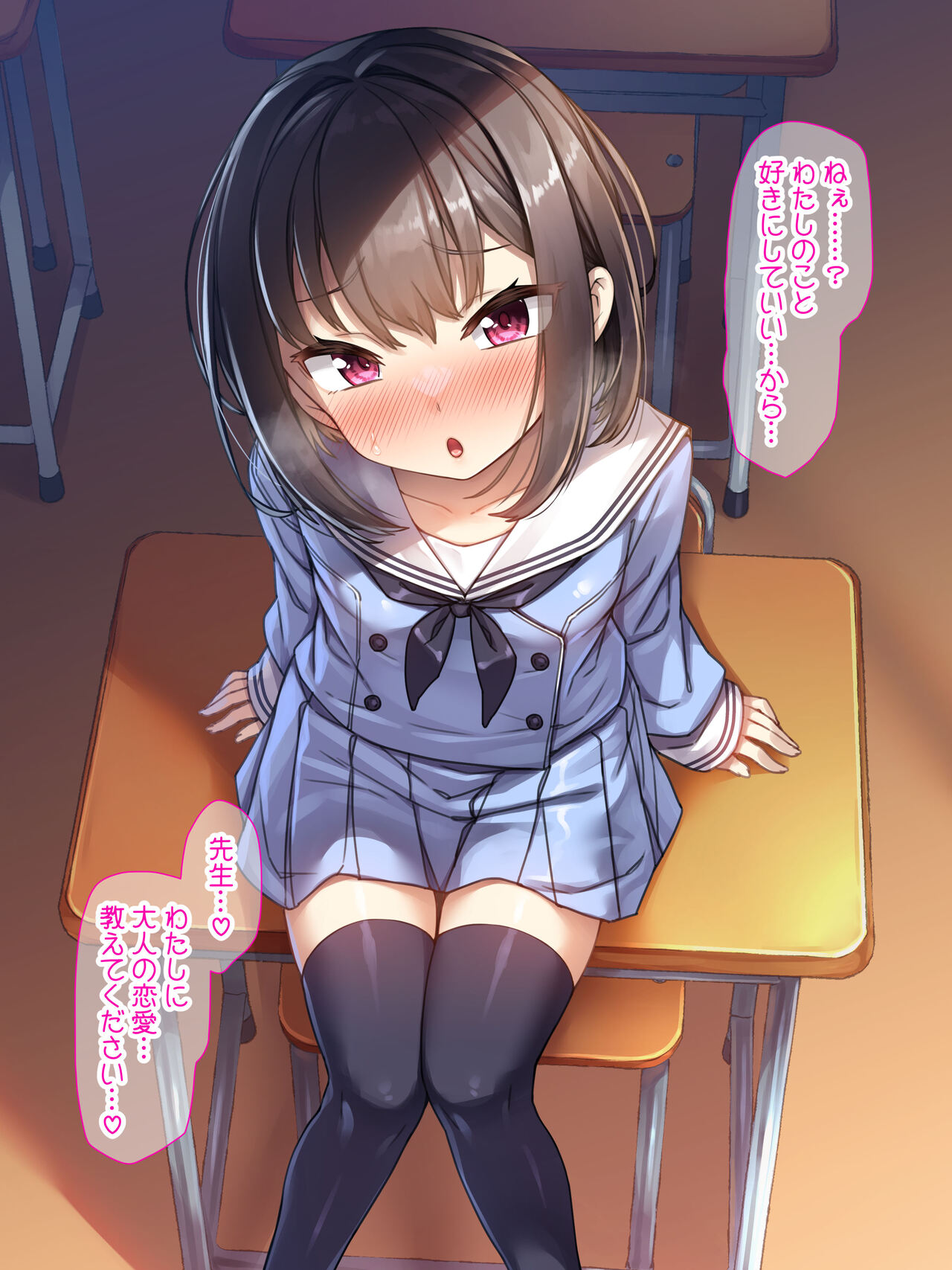 Namaiki na Seito wa Saimin de Wakaraseru gurai ga Choudo Ii2 page 10 full