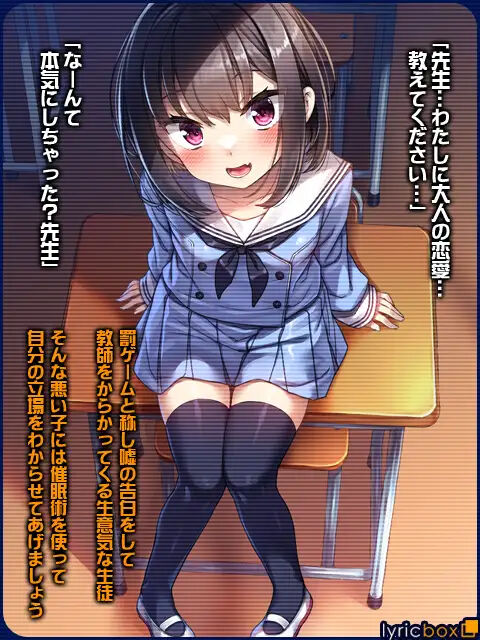 Namaiki na Seito wa Saimin de Wakaraseru gurai ga Choudo Ii2 page 2 full