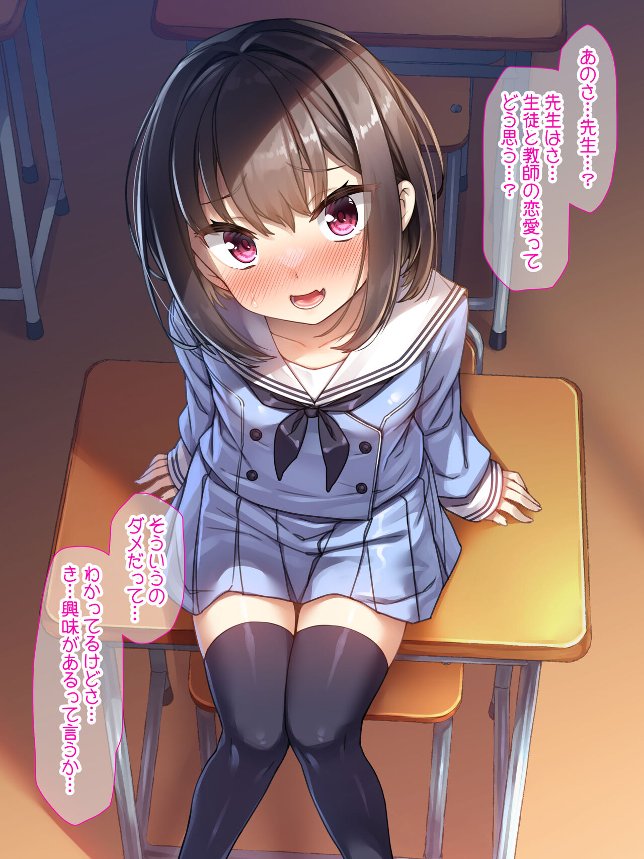 Namaiki na Seito wa Saimin de Wakaraseru gurai ga Choudo Ii2 page 9 full