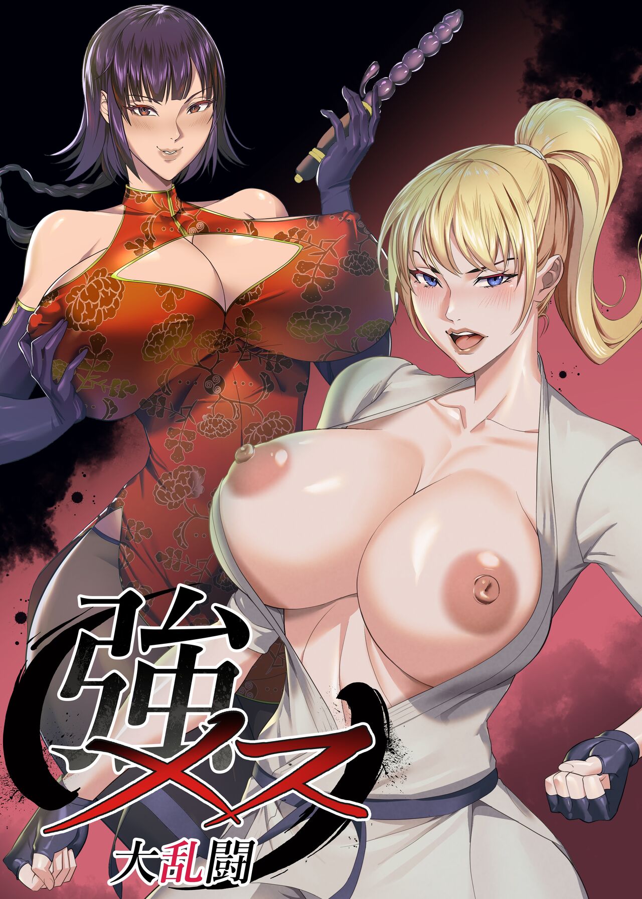 Koumesu Dairantou | STRONG WOMAN'S GREAT TOURNAMENT page 1 full