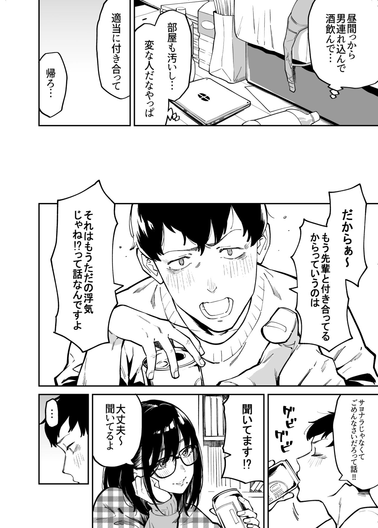 Otonari no Darashina Onee-san ni Nagusamerareru Hanashi page 7 full