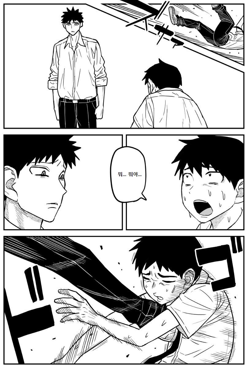 여고생 에로만화 17~27完 page 2 full