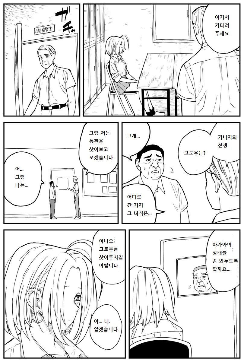 여고생 에로만화 17~27完 page 3 full