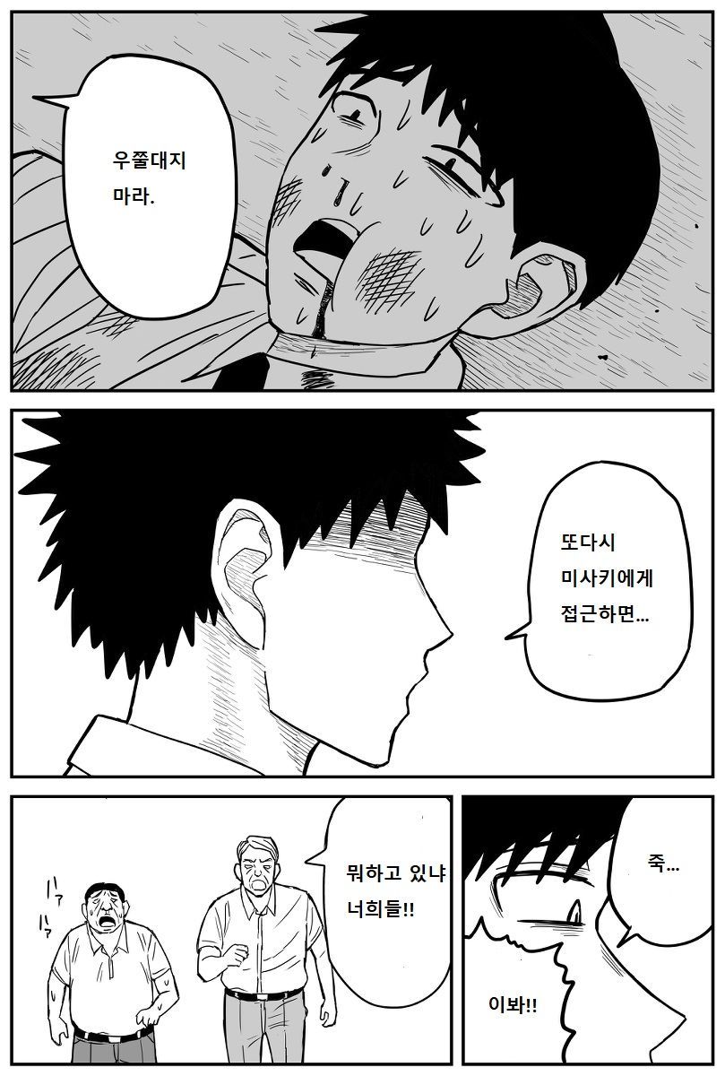 여고생 에로만화 17~27完 page 5 full
