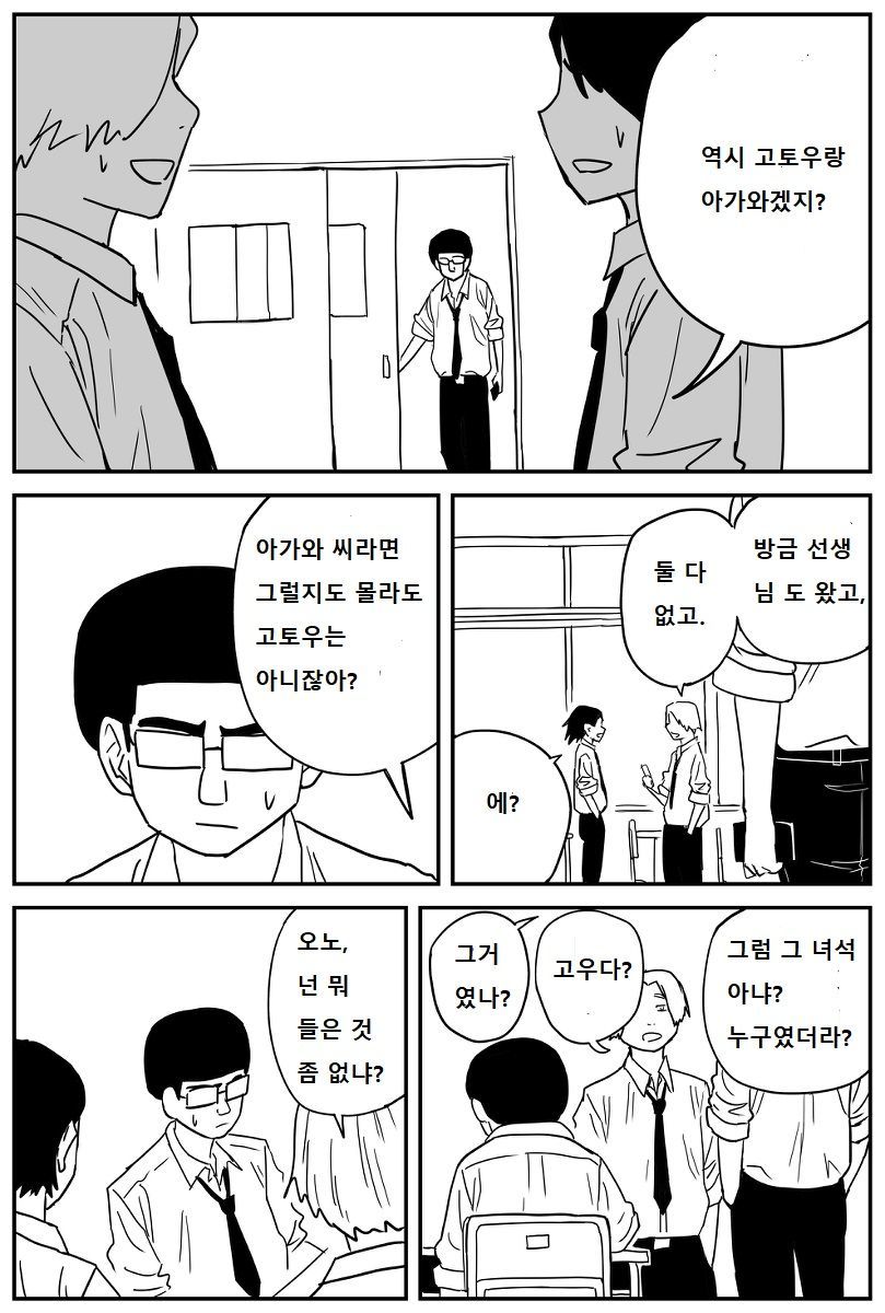 여고생 에로만화 17~27完 page 6 full