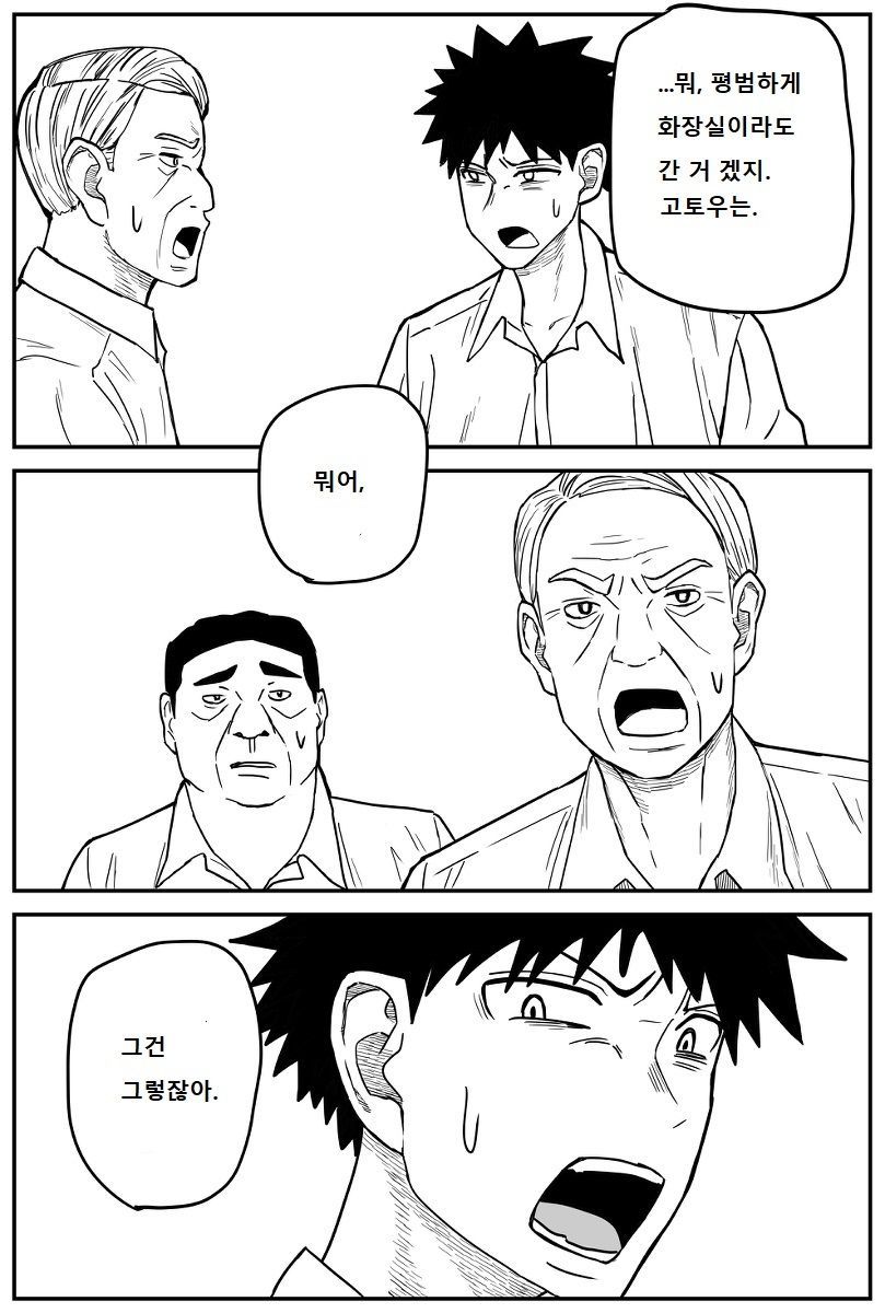 여고생 에로만화 17~27完 page 7 full