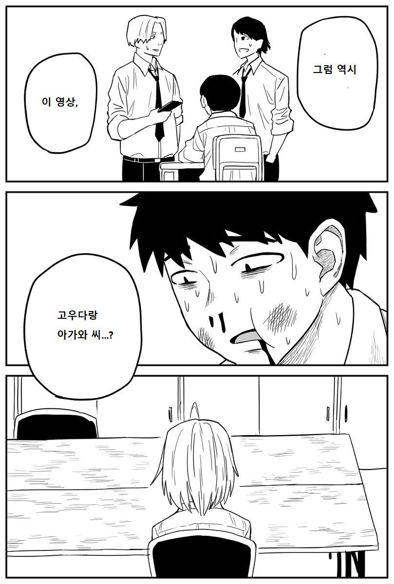 여고생 에로만화 17~27完 page 8 full