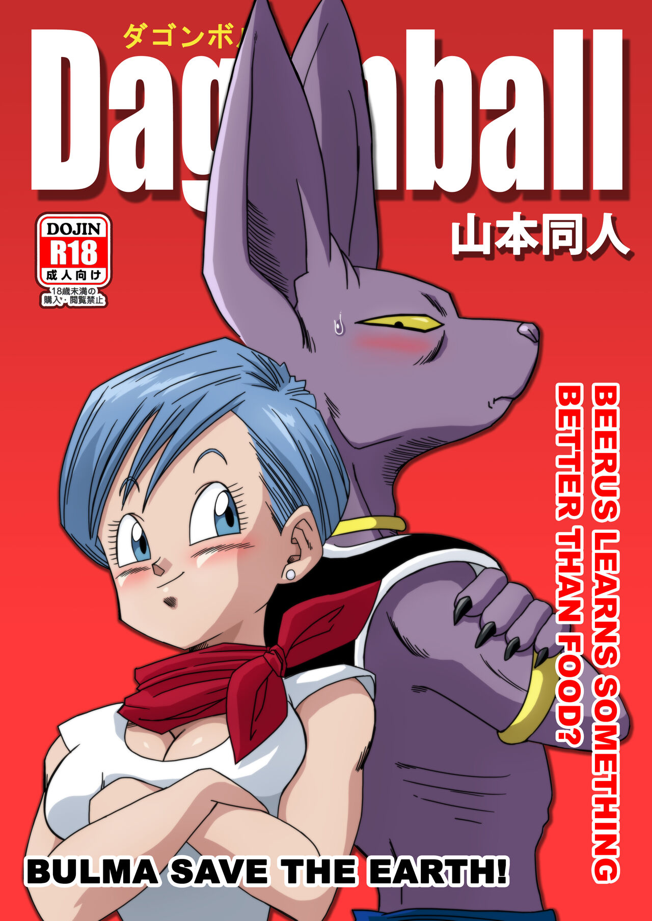 Bulma Saves the Earth! page 1 full