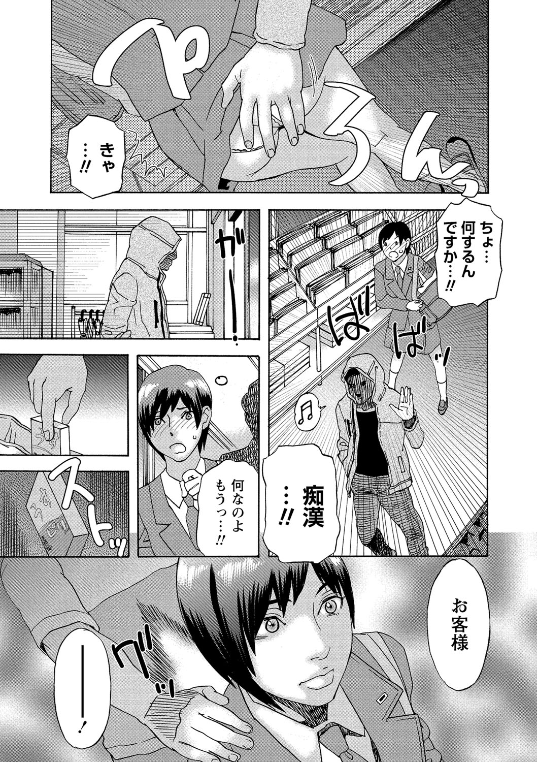 Girl's Prison page 8 full