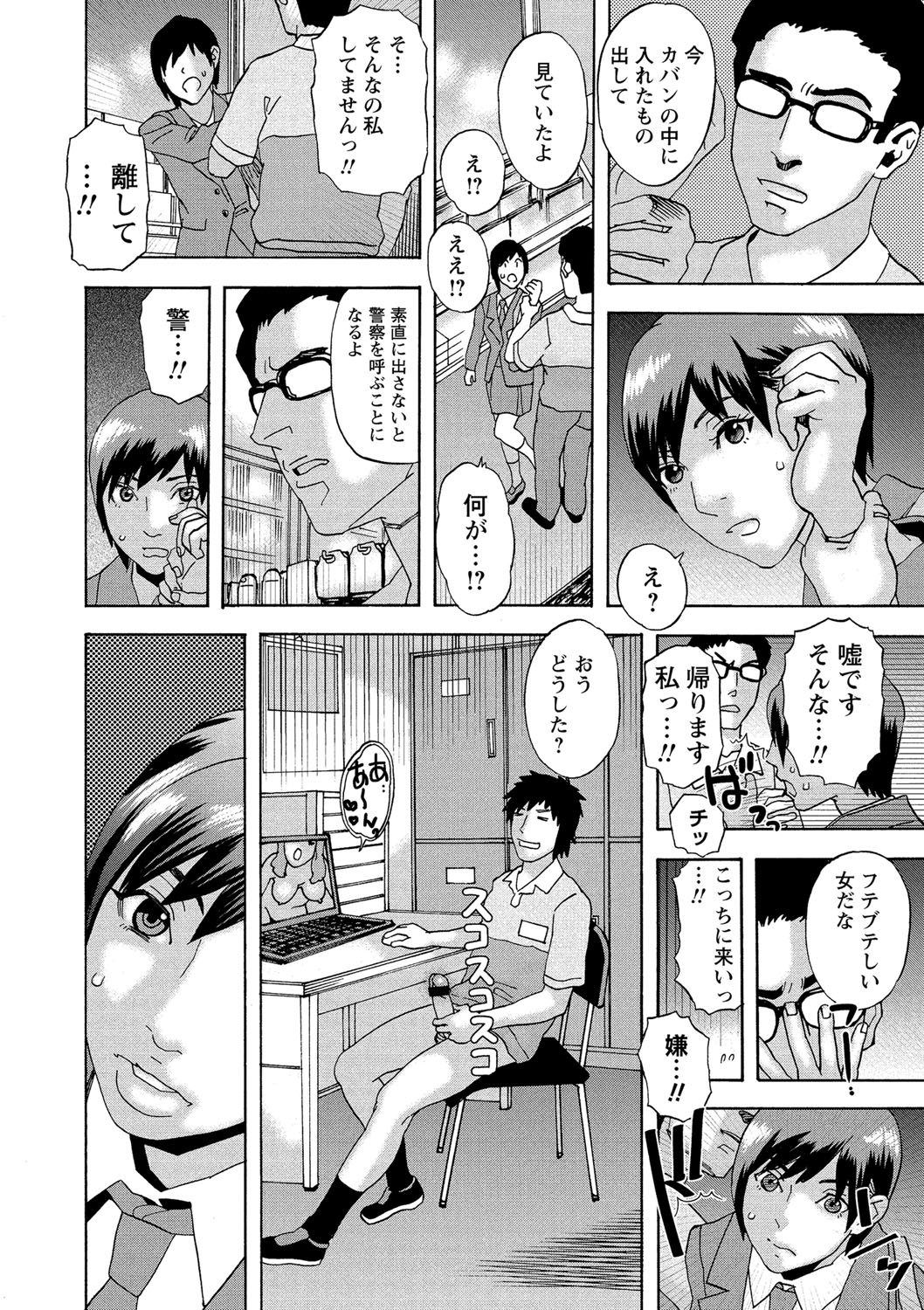Girl's Prison page 9 full