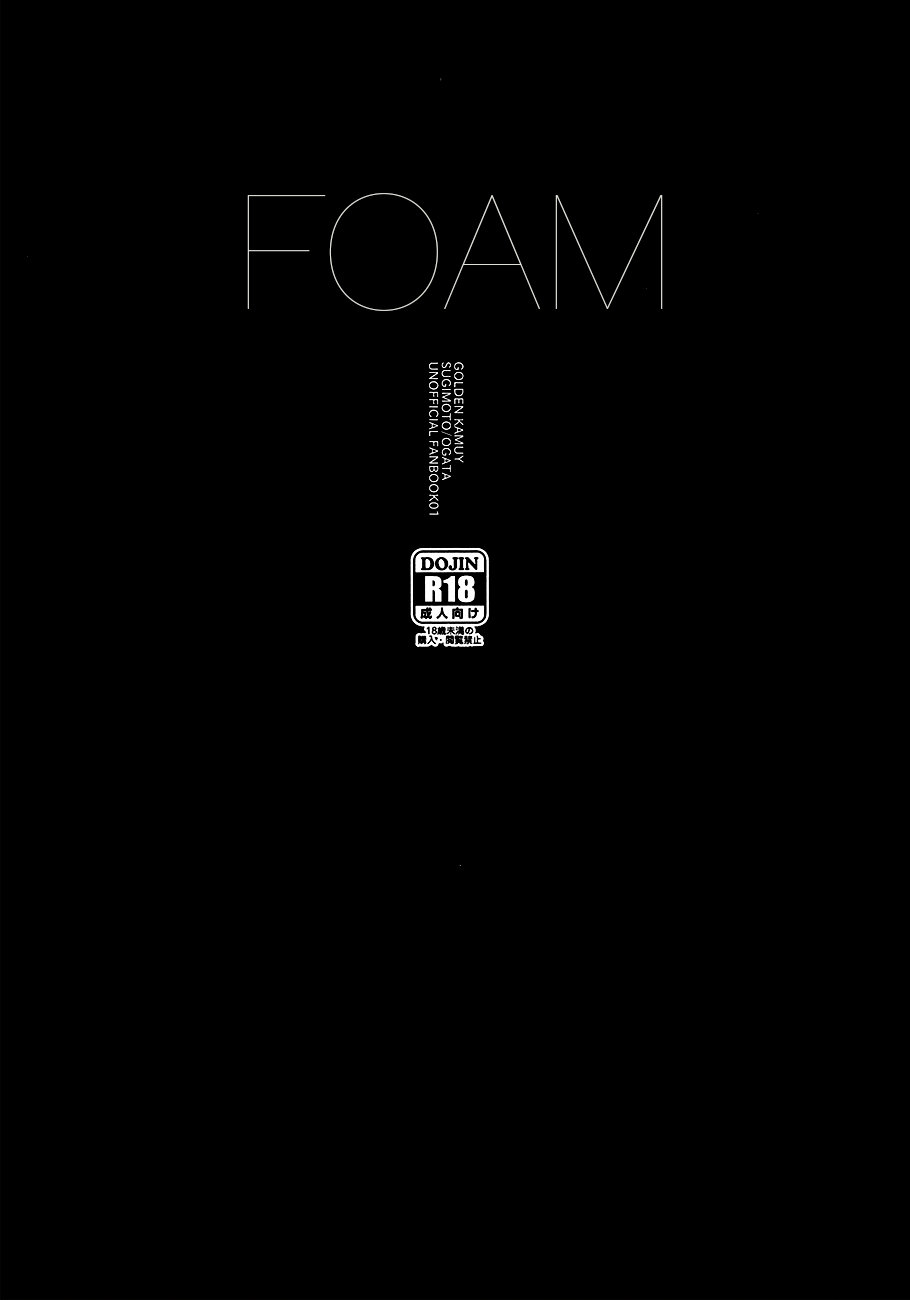 Utakata | Foam page 2 full