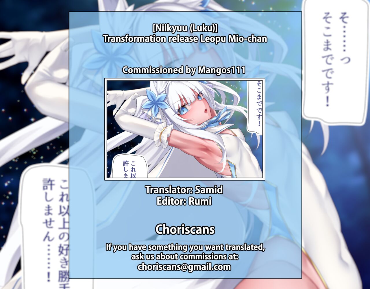 Transformation release Leopu Mio-chan page 4 full