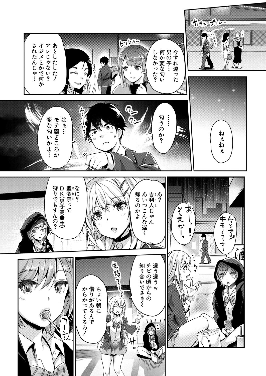 COMIC Mugen Tensei 2023-05 page 10 full