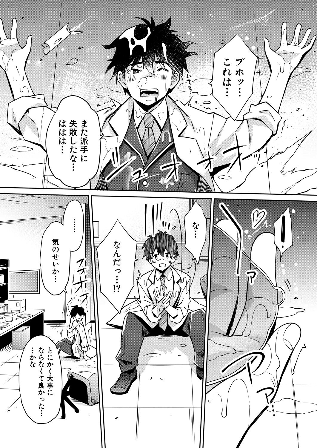 COMIC Mugen Tensei 2023-05 page 9 full