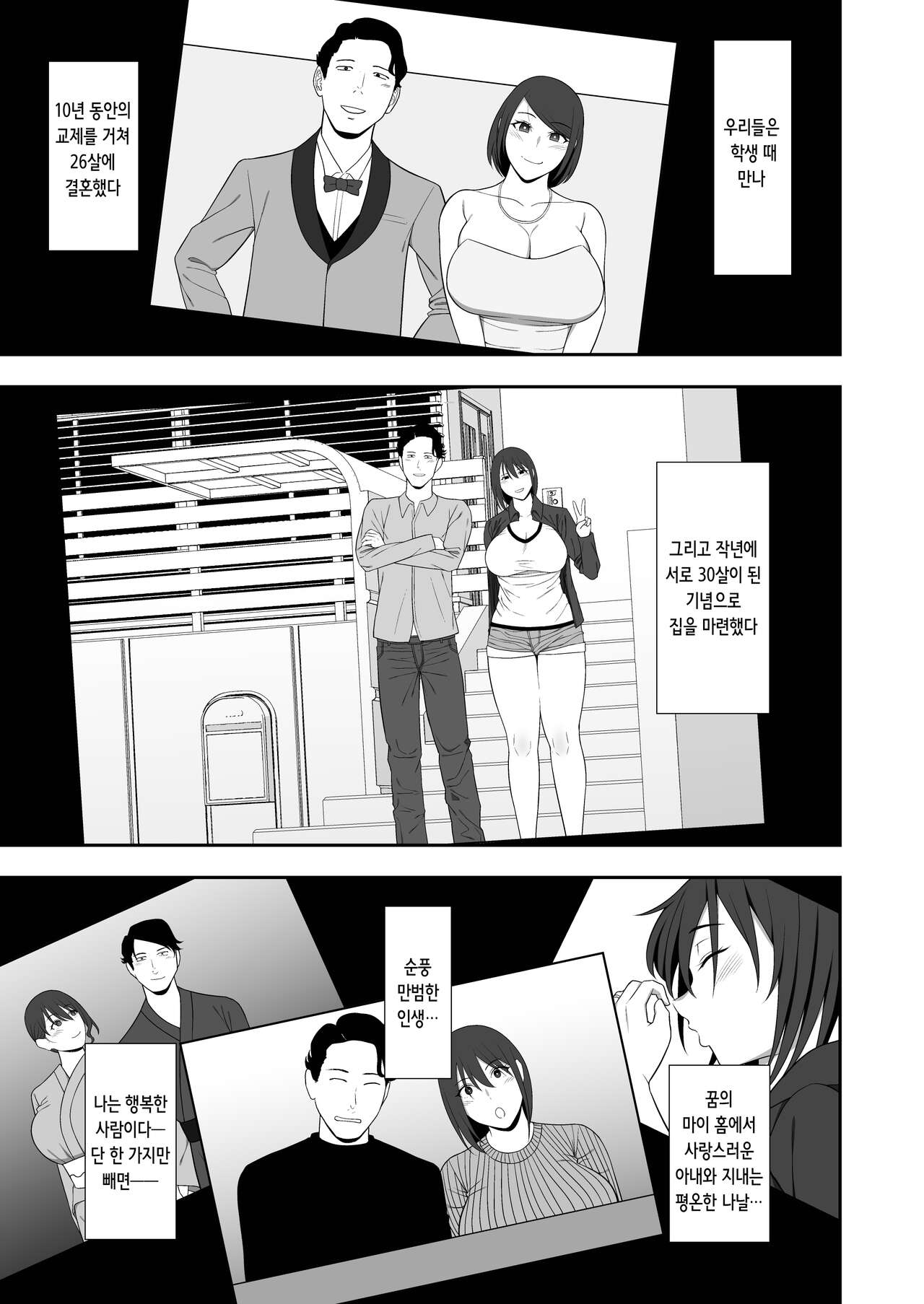 Haruka to Oyaji no Kozukuri Shuukan | 하루카와 아버지의 아기 만들기 주간 page 7 full