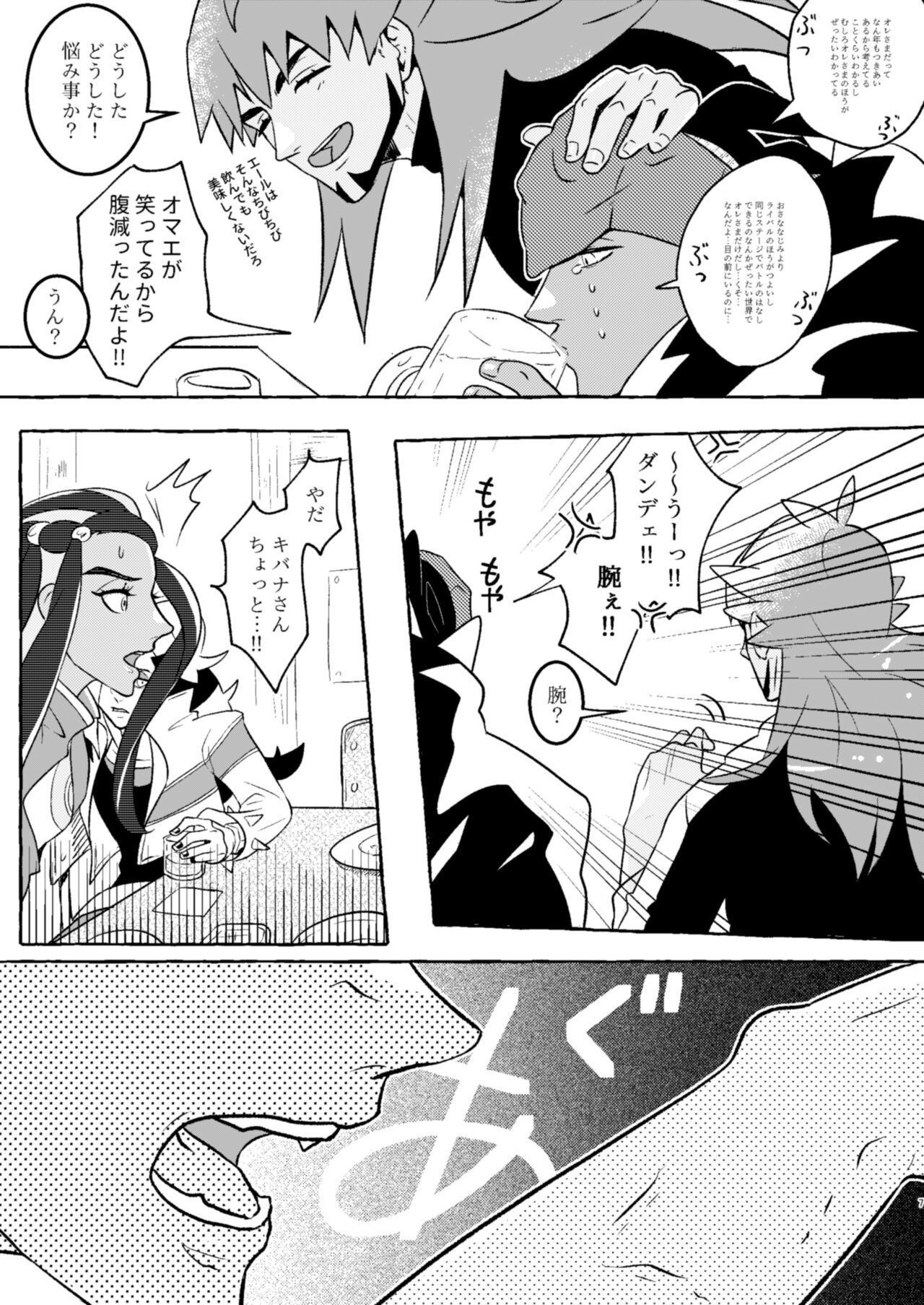 SHALALA! page 6 full