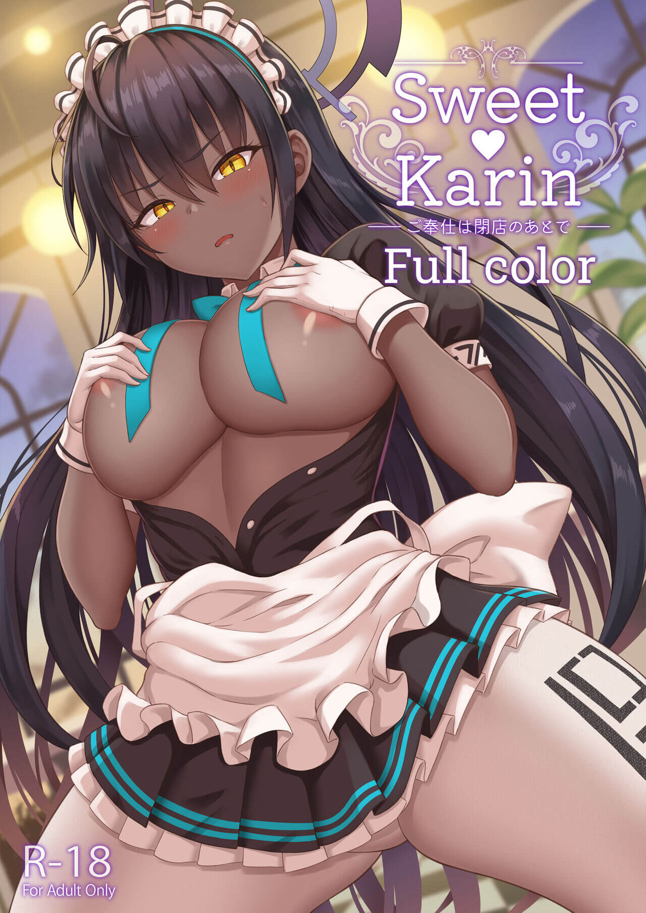 Sweet Karin -Gohoushi wa Heiten no Ato de- page 1 full