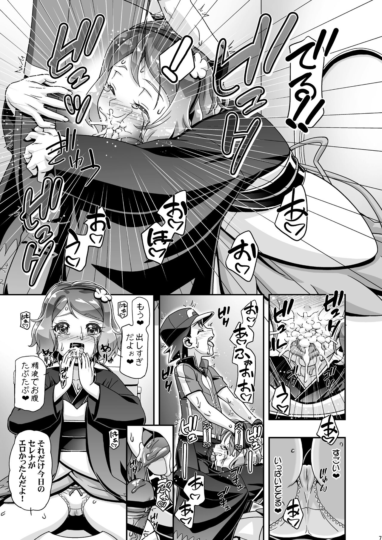 PM GALS Serena Final Stage page 6 full