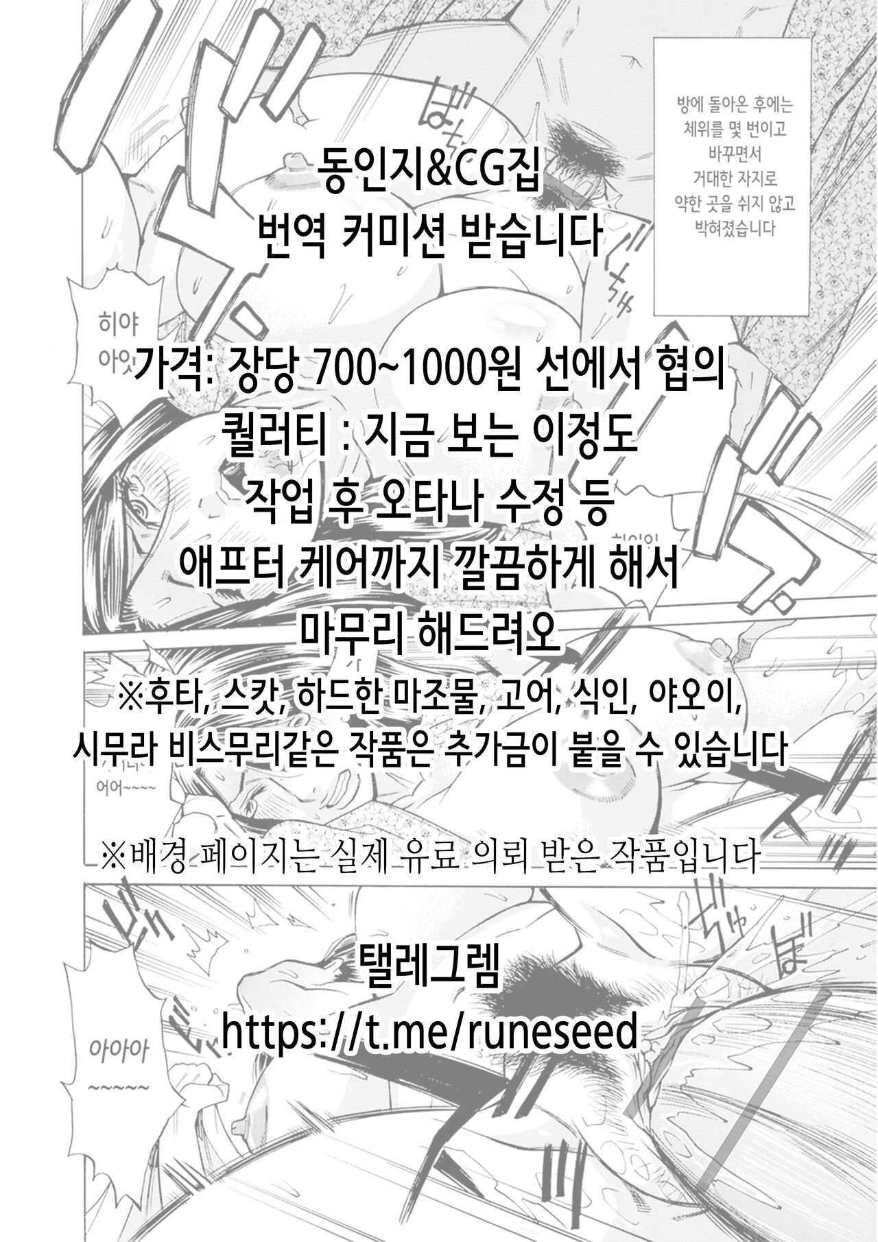 淫悦被虐のアナトミア | 음열피학의 아나토미아 page 2 full