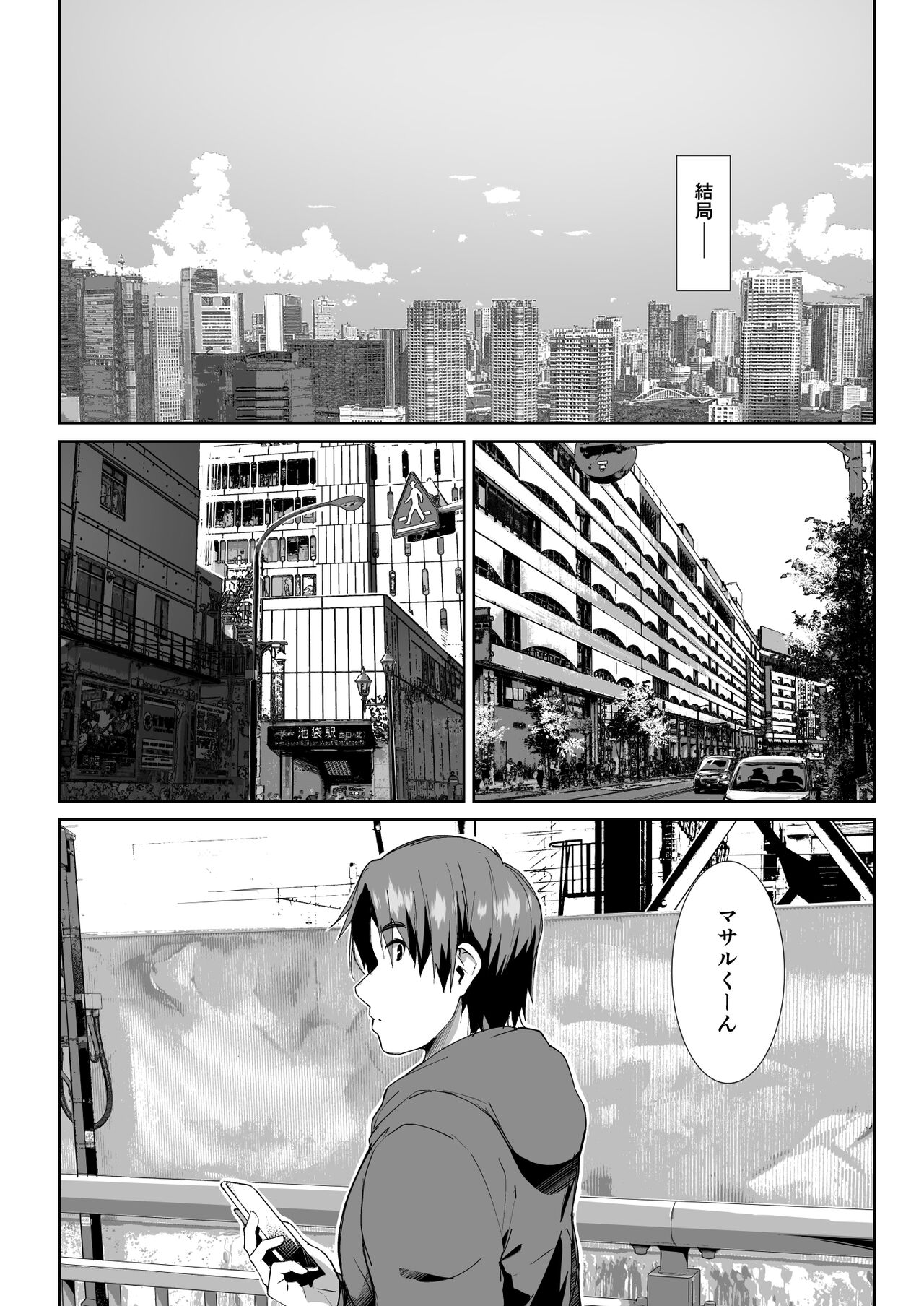 義姉に搾られる話 page 3 full