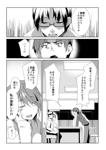 義姉に搾られる話 cover