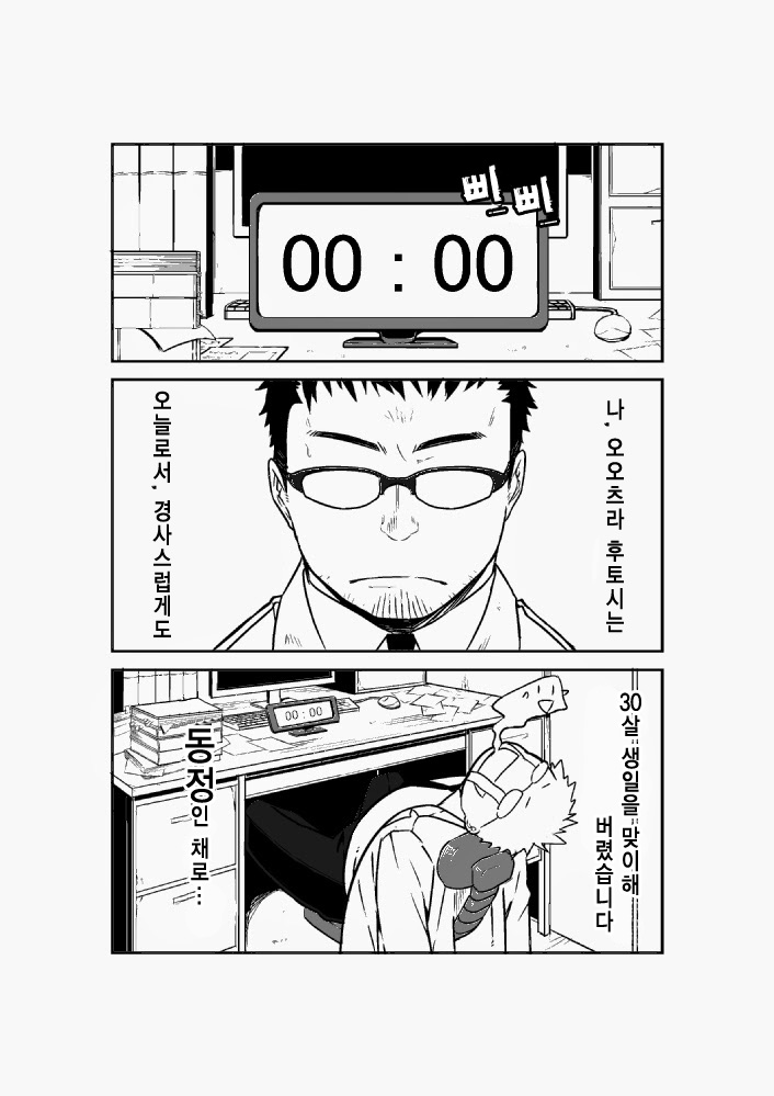 Mekamagi | 메카마기 page 2 full