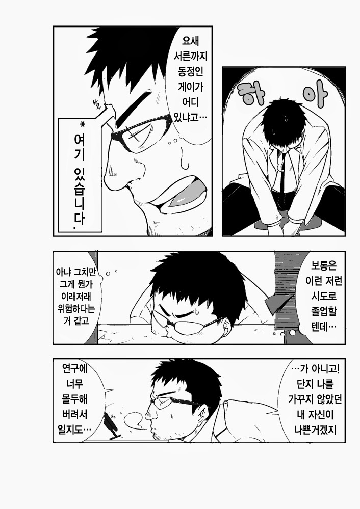 Mekamagi | 메카마기 page 3 full