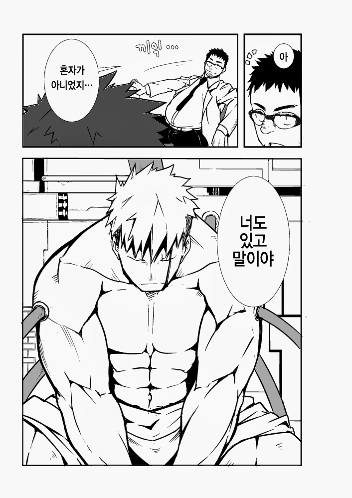 Mekamagi | 메카마기 page 6 full