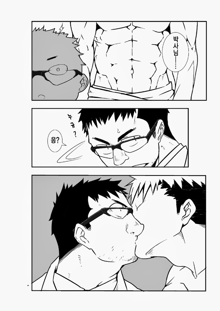 Mekamagi | 메카마기 page 9 full