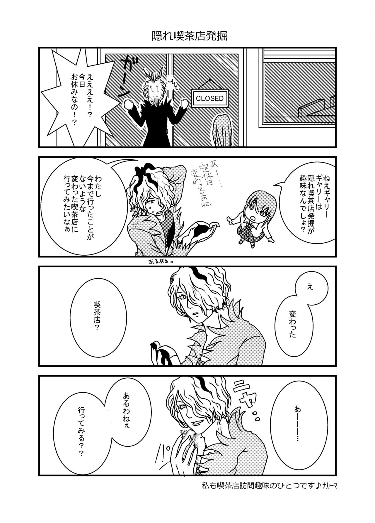 Ib Manga page 3 full