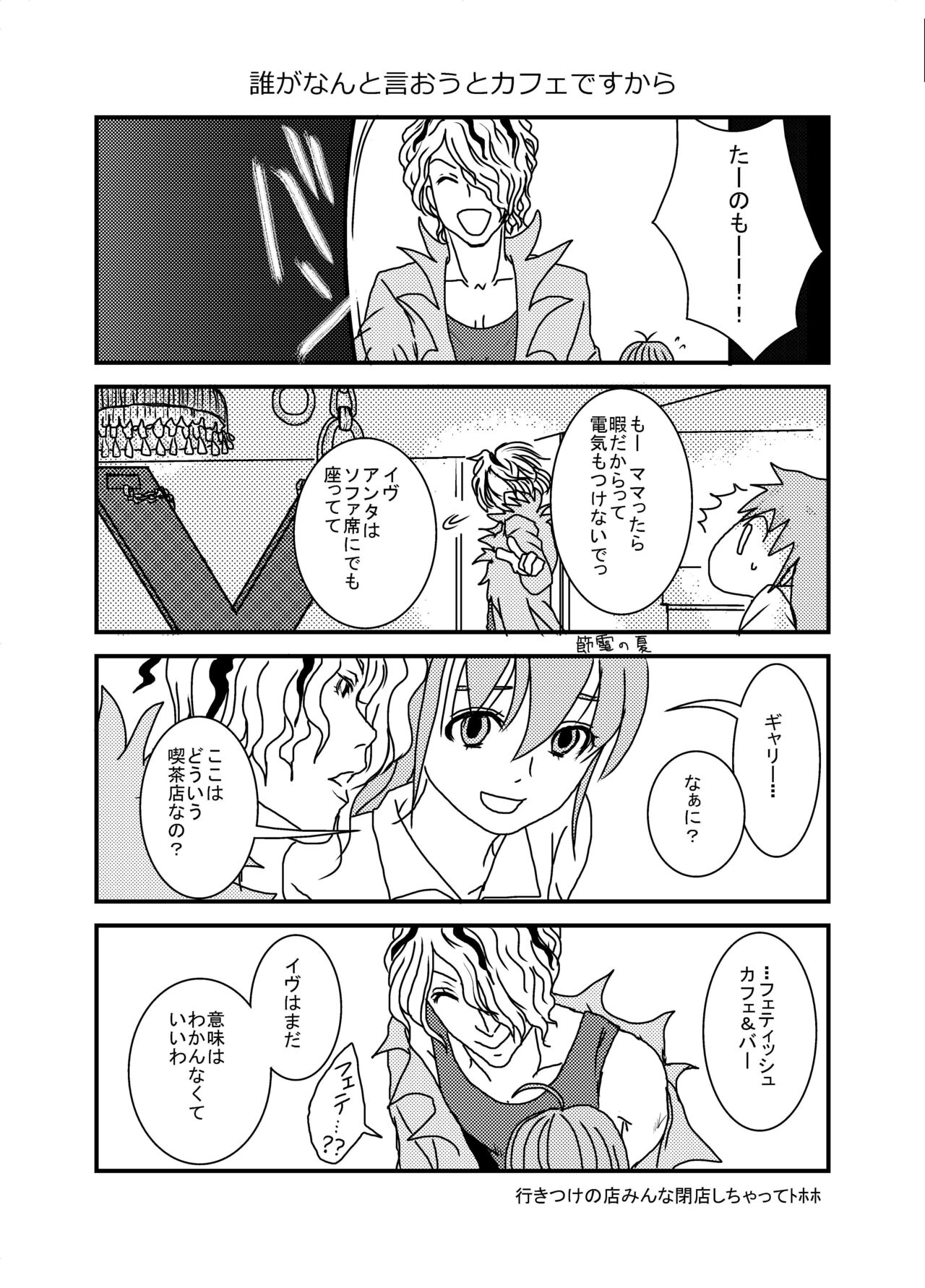 Ib Manga page 4 full