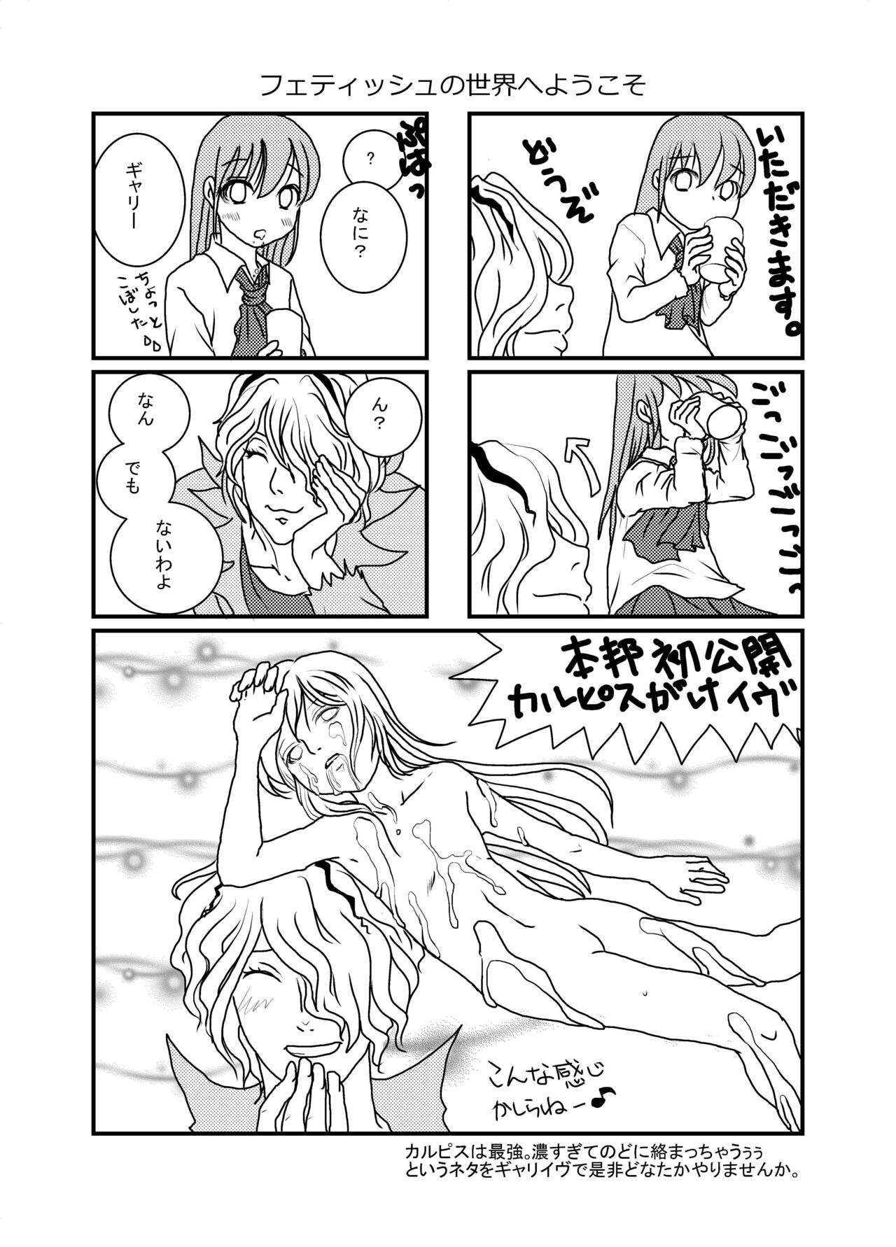 Ib Manga page 8 full