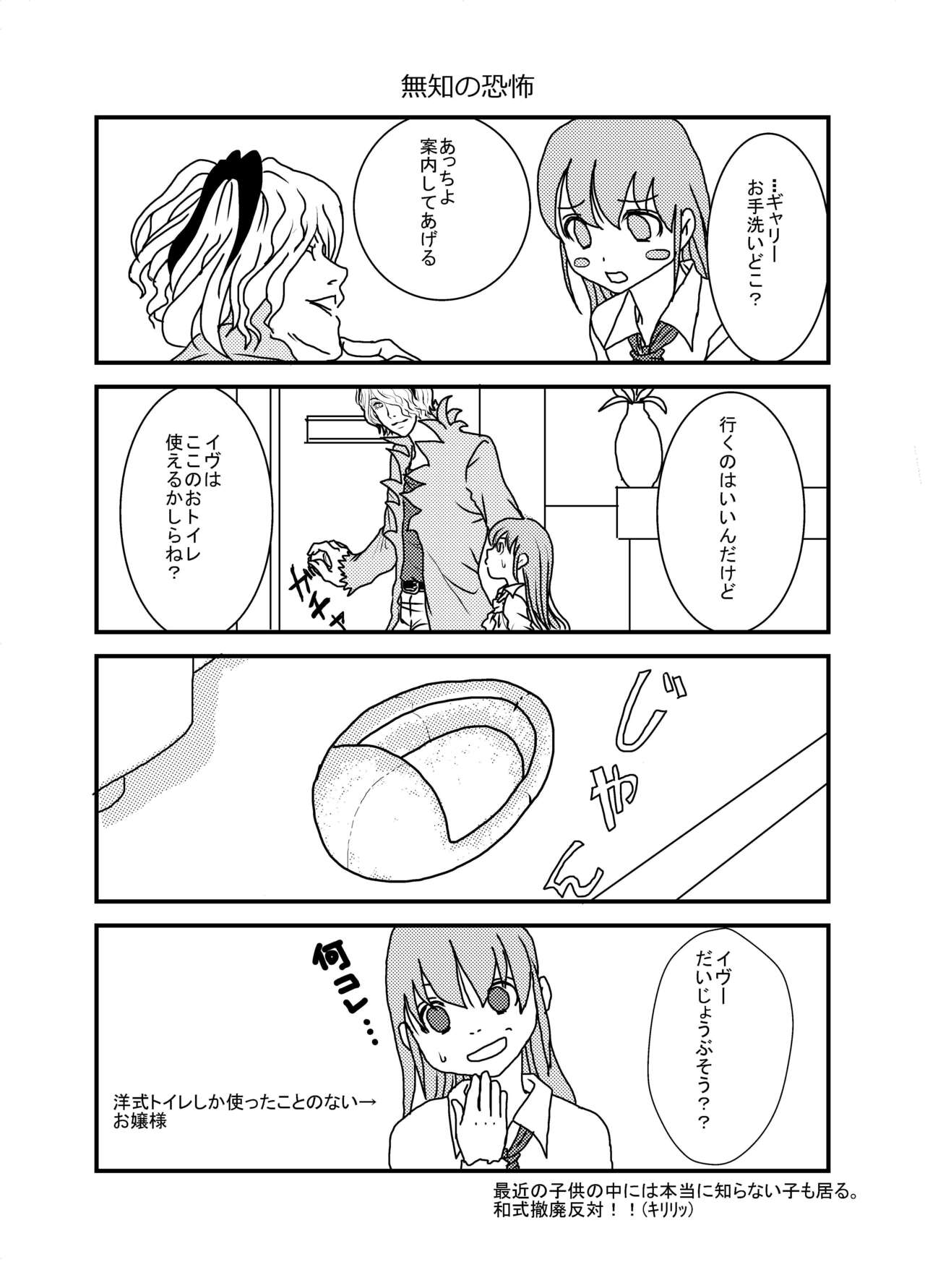 Ib Manga page 9 full