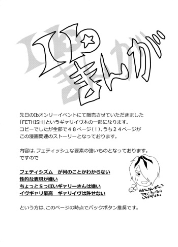 Ib Manga cover