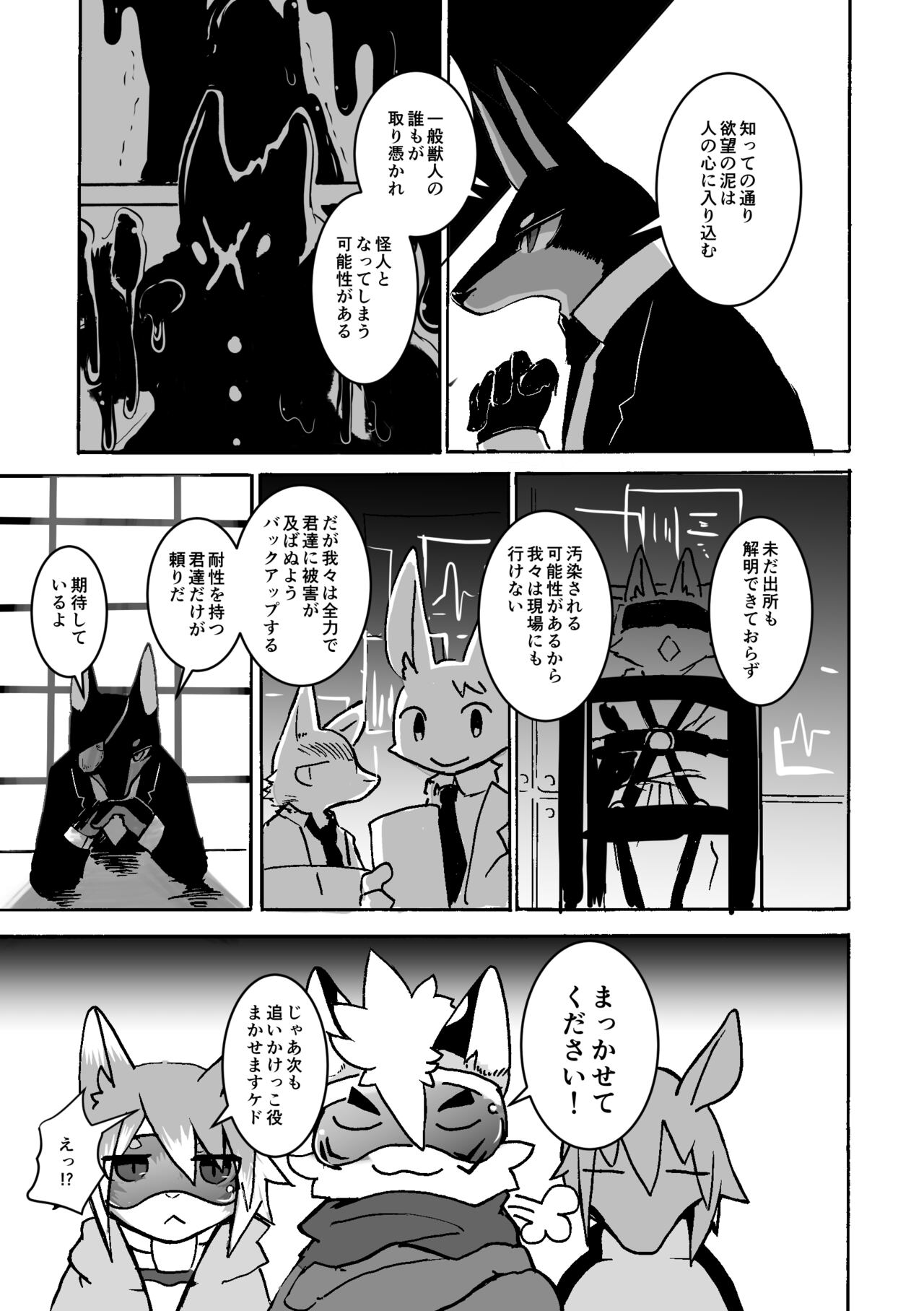 over-Re-write 2 page 10 full