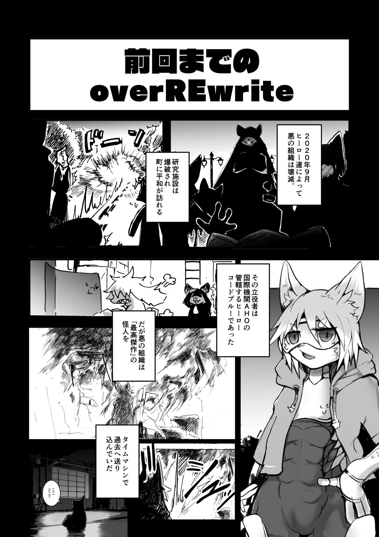 over-Re-write 2 page 3 full