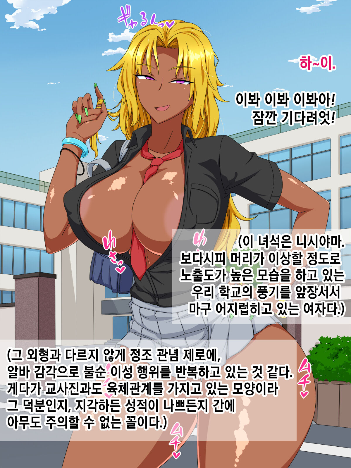 Kanezuru ni Sarete iru to Wakatte inagara mo Tomerarenai Kuro Gal to no Kimochi Ii Enkou SEXㅣ돈줄로 취급당하는 것을 알고 있으면서도 멈출 수 없는  흑갸루 와의  기분 좋은 원교 SEX page 3 full