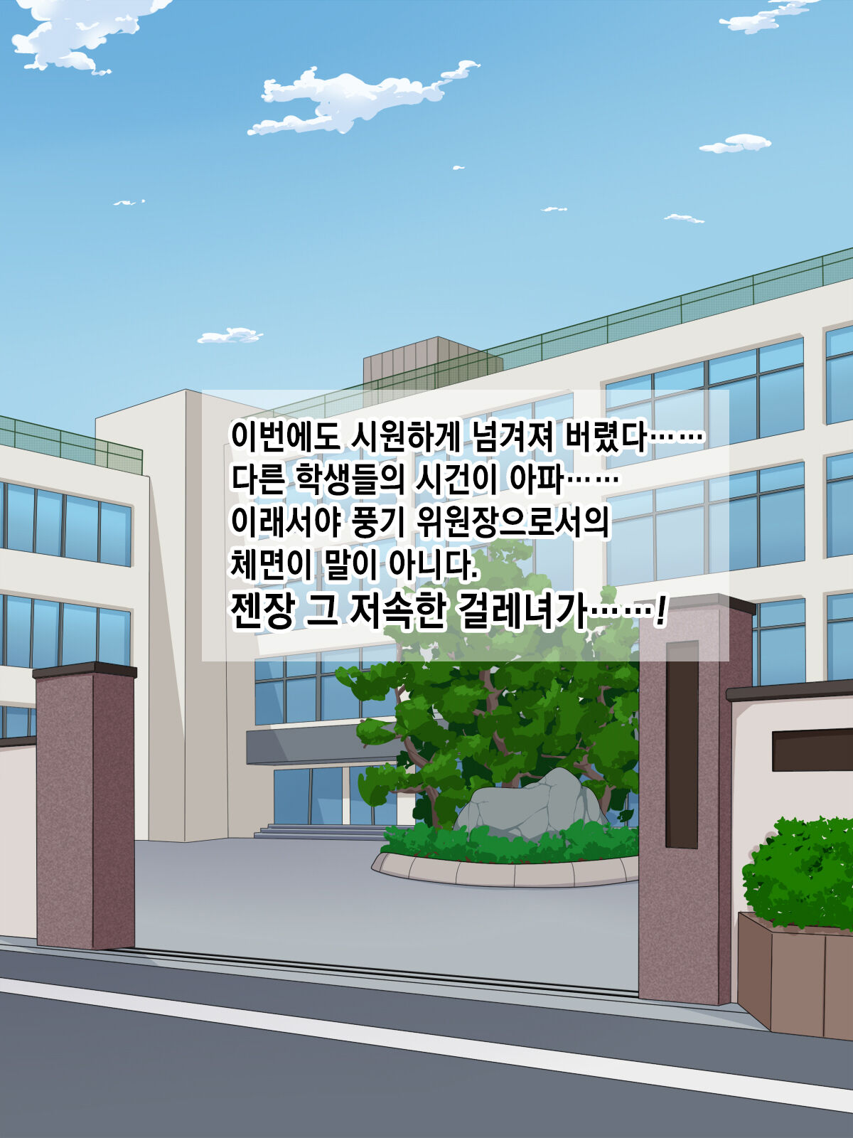 Kanezuru ni Sarete iru to Wakatte inagara mo Tomerarenai Kuro Gal to no Kimochi Ii Enkou SEXㅣ돈줄로 취급당하는 것을 알고 있으면서도 멈출 수 없는  흑갸루 와의  기분 좋은 원교 SEX page 6 full