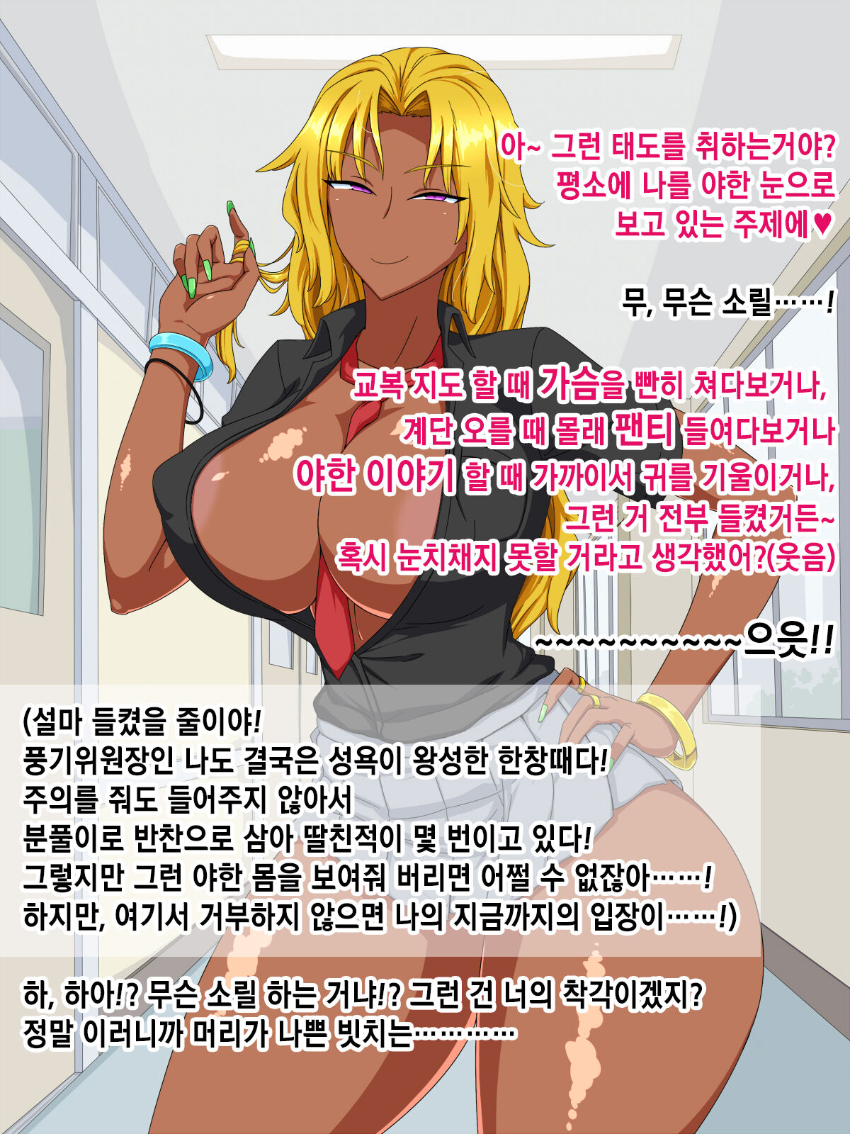 Kanezuru ni Sarete iru to Wakatte inagara mo Tomerarenai Kuro Gal to no Kimochi Ii Enkou SEXㅣ돈줄로 취급당하는 것을 알고 있으면서도 멈출 수 없는  흑갸루 와의  기분 좋은 원교 SEX page 9 full